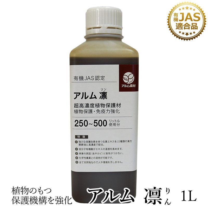 『アルム純1L』と『アルム凛1L』セット |  | 02