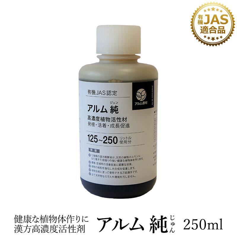 『アルム純250ml』と『アルム凛250ml』セット |  | 01