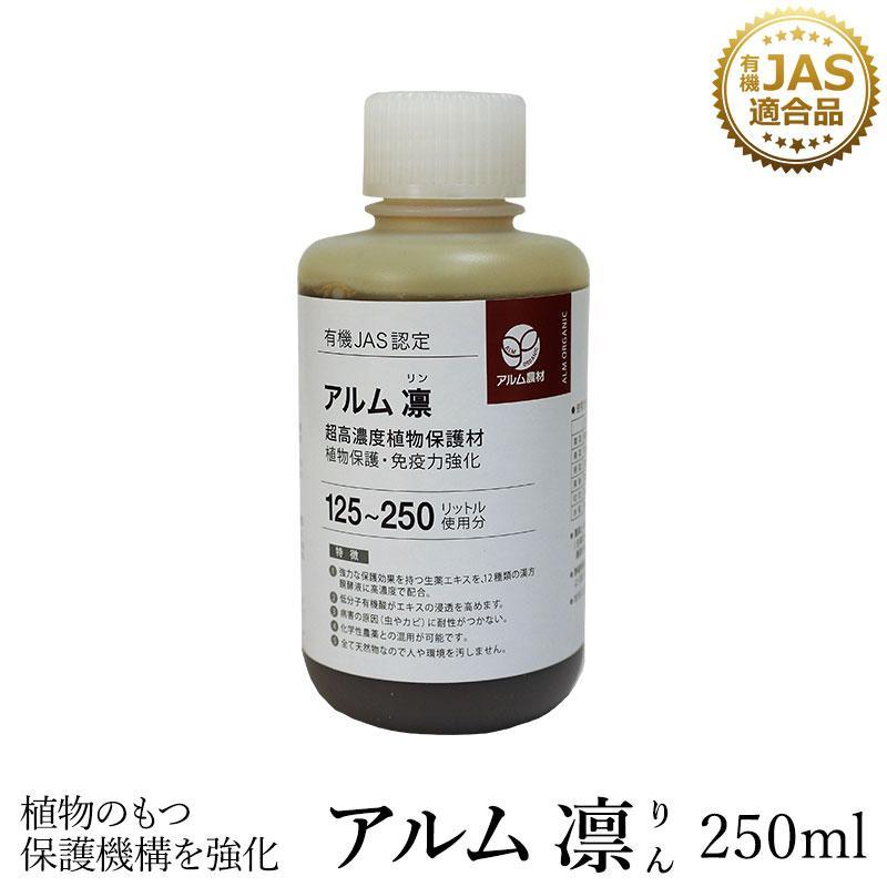 『アルム純250ml』と『アルム凛250ml』セット |  | 02