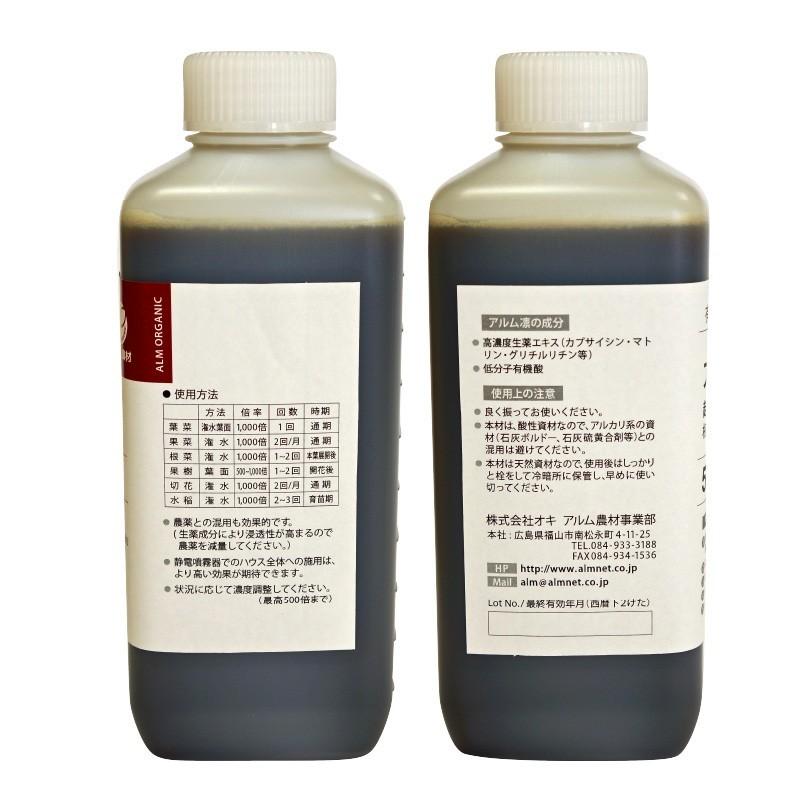 アルム凛 1L 2本セット 有機JAS適合 漢方高濃度保護材 活性剤 植物活力剤 植物活性剤 無農薬栽培 対策 アル厶農材 |  | 01
