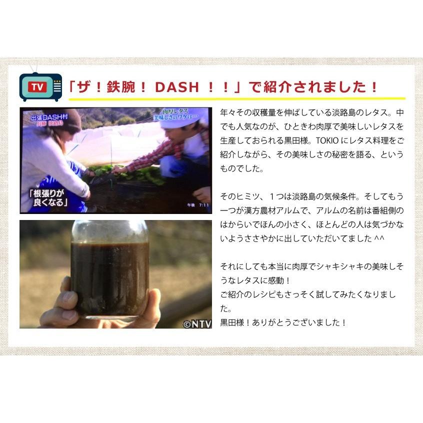 アルム凛 250ml 2本セット 有機JAS適合 漢方高濃度保護材 活性剤 植物活力剤 植物活性剤 無農薬栽培 対策 アル厶農材 |  | 03