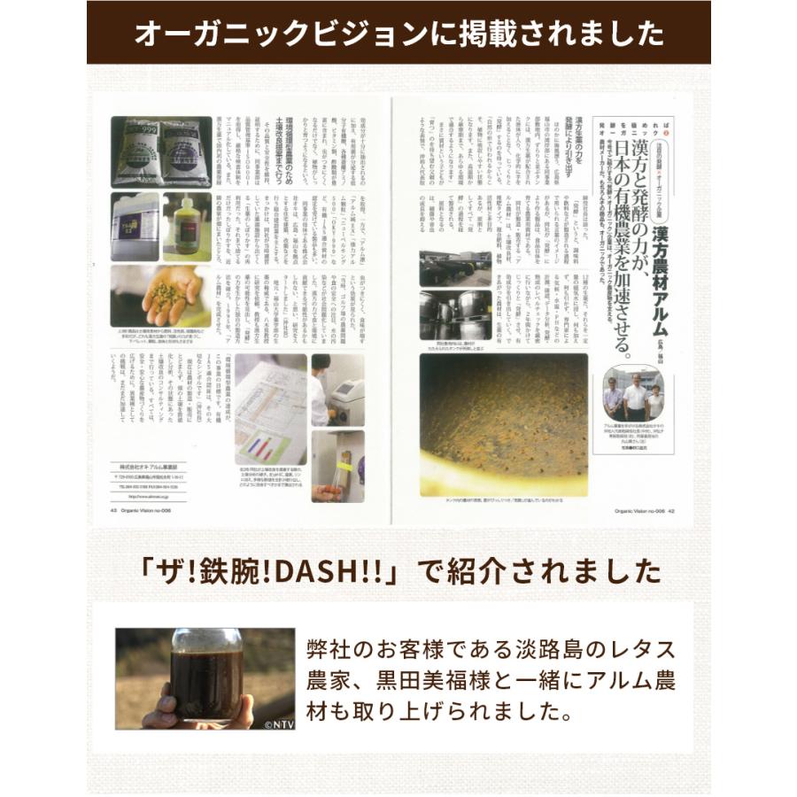 Dr.放線菌（ドクターホウセンキン）700ml  連作障害 土壌改良剤 対策高濃度微生物資材（フザリウム菌による土壌病害用）有機JAS適合 アル厶農材 |  | 10