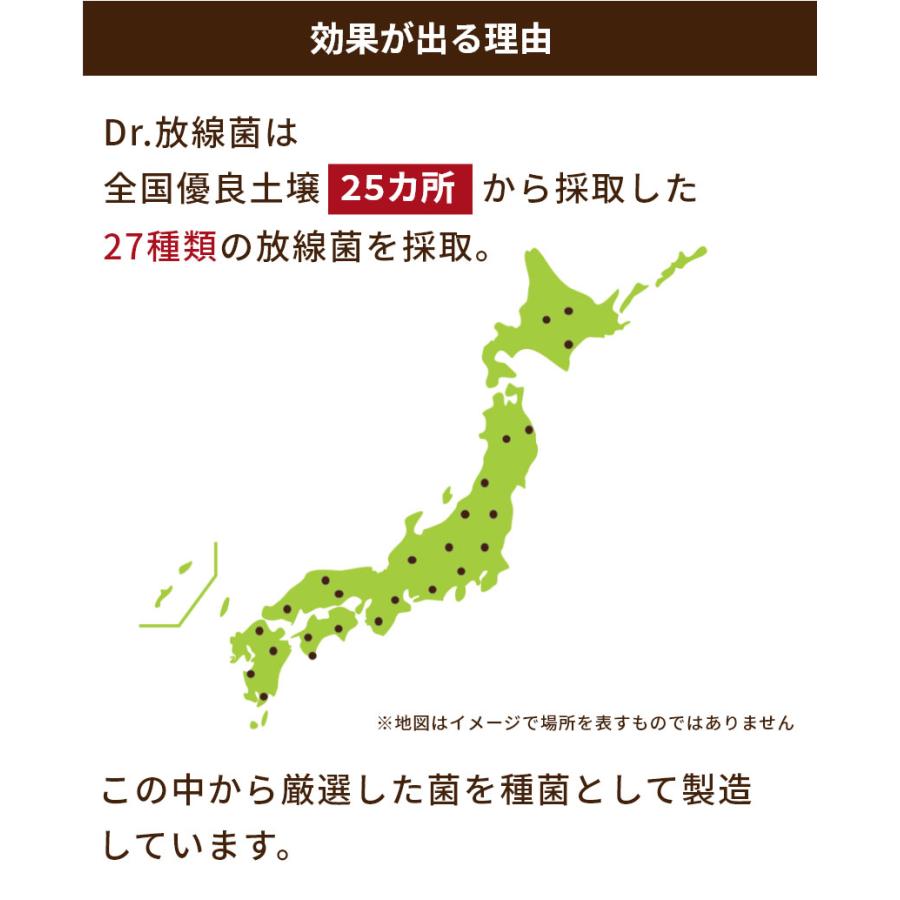 Dr.放線菌（ドクターホウセンキン）700ml  連作障害 土壌改良剤 対策高濃度微生物資材（フザリウム菌による土壌病害用）有機JAS適合 アル厶農材 |  | 05