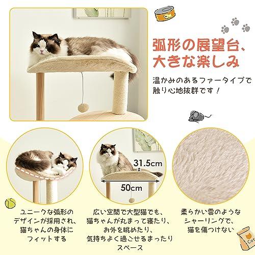 BTM キャットタワー 猫タワー キャットツリー スリム 高さ134cm
