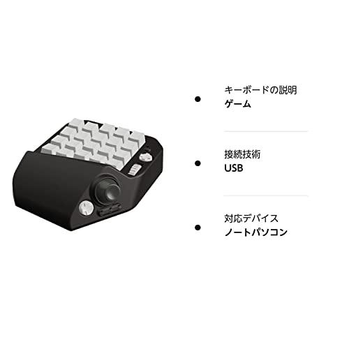 [MH-Device] MH-Delta ジョイスティック・ホイール付き41キー片手ゲーミングキーボード (スタンダード - 黒)