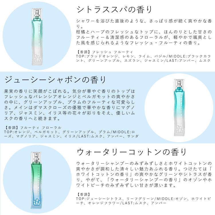 香水 アクアシャボン AQUA SAVON 香りが選べる アクアシャボン プレミアム 3点セット 石けん ウォータリーシャンプー ホワイトコットン シャンプーフローラル｜greengreen-y｜07