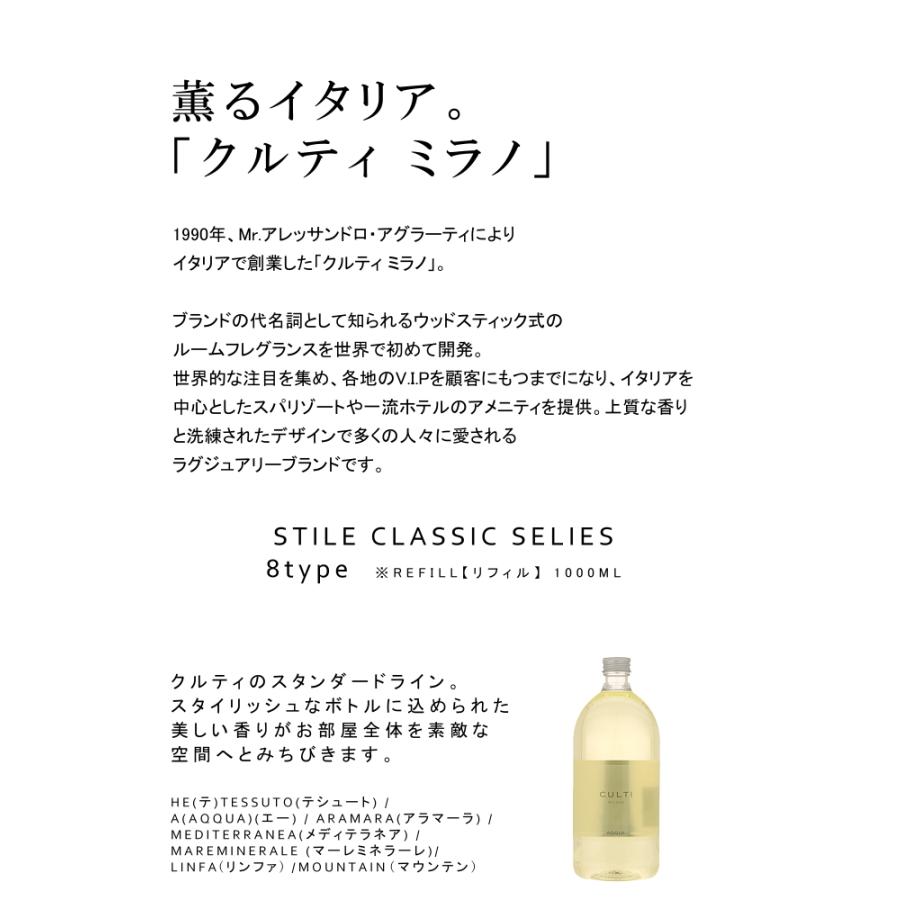 送料無料】クルティ ディフューザー スタイルクラシック 1000ML 