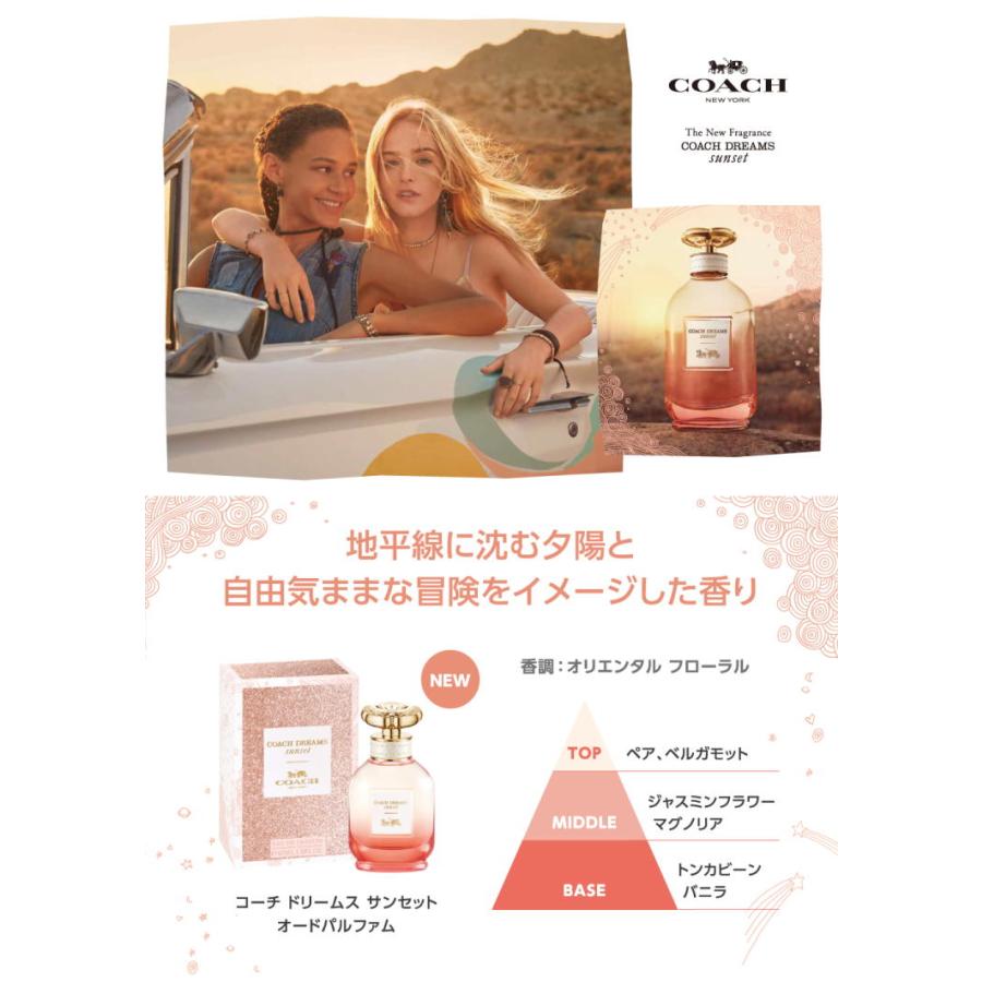 コーチ ドリームス サンセット オードパルファム 90ML EDP SP / COACH【 香水 】｜greengreen-y｜02