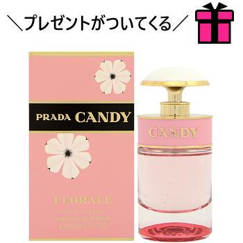 【 プレゼント 】プラダ キャンディ フロラーレ 30ML EDT SP ★プラダ キャンディ シリーズの香水サンプルをプレゼント！ / PRADA【 香水 】｜greengreen-y