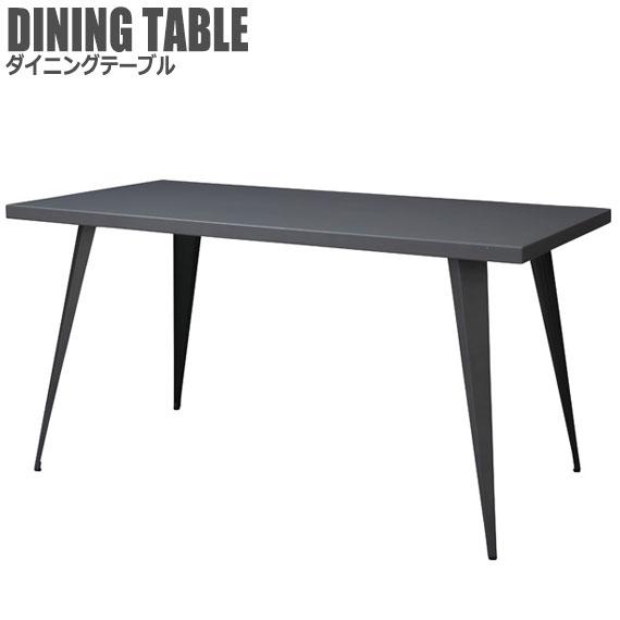 CromBlack クロムブラック ダイニングテーブル  マットな質感がスタイリッシュなブラックスチール製のダイニングテーブル