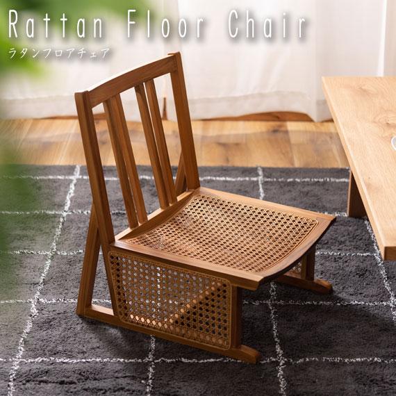 Rattan Floor Chair ラタンフロアチェア ラタンの編み模様と天然木の木目が美しい座椅子 gg1861GREEN GREEN 通販 Yahoo!ショッピング