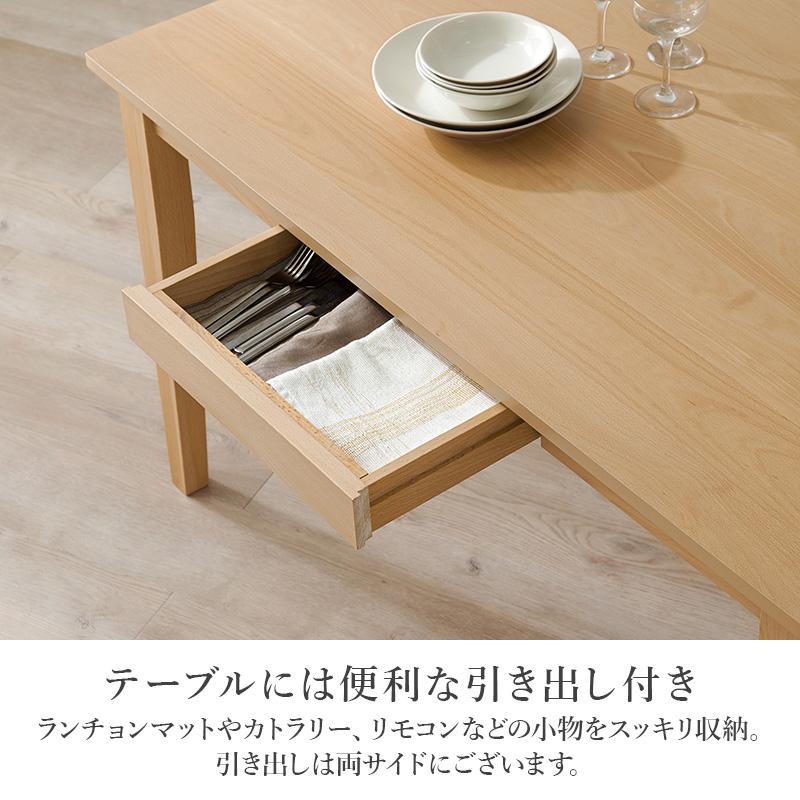 Lalf Series Dining Set ダイニング5点セット 引出し付き｜greengreenwebshop｜07