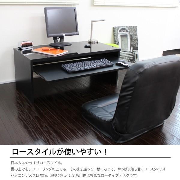 パソコンデスク ロータイプ 90cm幅 鏡面 ブラック 日本製 大型スライド