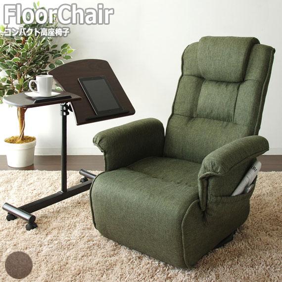 Caldo カルド コンパクト高座椅子 コンパクトな見た目ながら リクライナーのようにくつろげる高座椅子 Ggmi 312 Green Green 通販 Yahoo ショッピング
