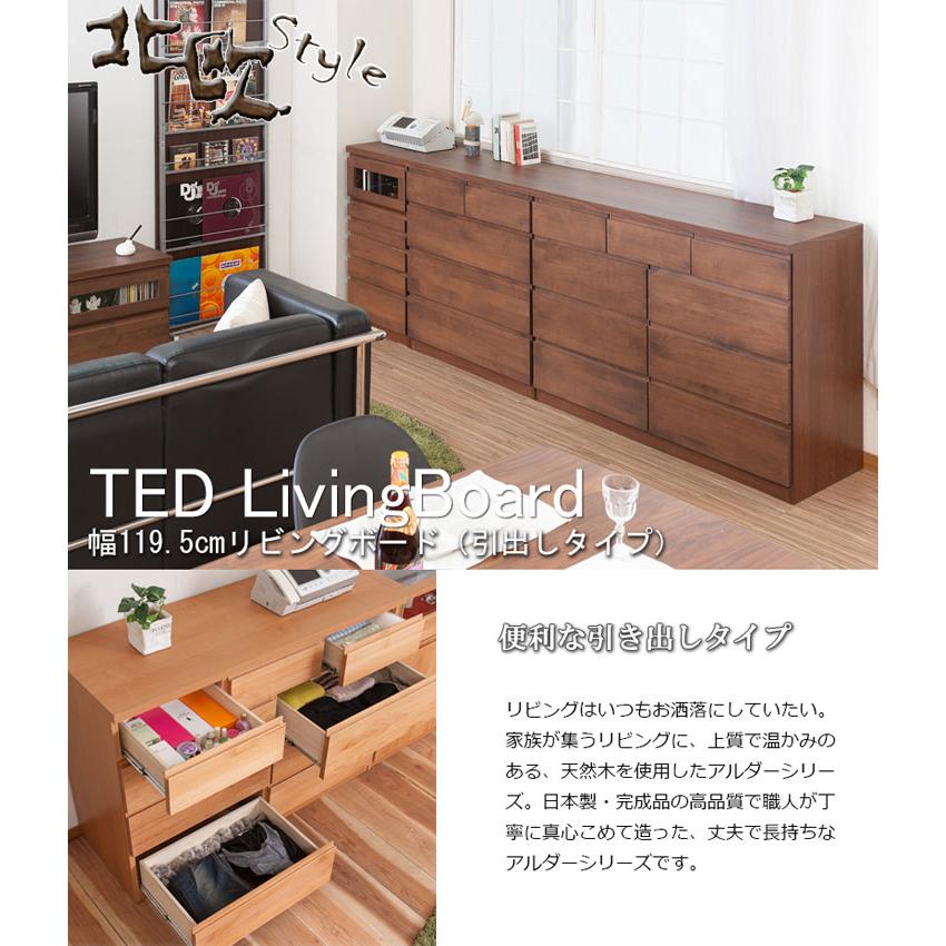 TED テッド リビングボード 幅119.5cm　天然木アルダー材で揃えるリビング収納｜greengreenwebshop｜02