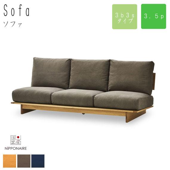 Alji アルジ ソファ 3 5人掛け用 3b3s オーク さまざまなこだわりを貫いた ヌシ ソファから 尖った部分を削ぎ落として 作った姉妹モデル Ggse 137 Green Green 通販 Yahoo ショッピング