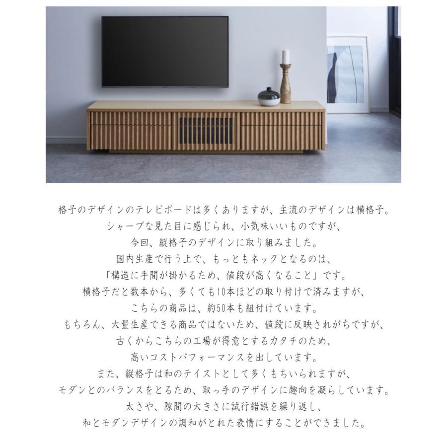 国民民主、 BARRACK バラック テレビボード 幅180cm　縦格子とモダンデザインの調和 安心の日本製