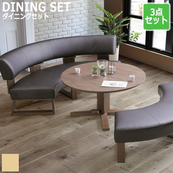 GRAND STAGE グランドステージ ダイニング3点セット　ラウンドタイプでより多くの人が座れる新しいダイニングシリーズ