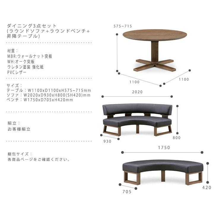 完動品 GRAND STAGE グランドステージ ダイニング3点セット　ラウンドタイプでより多くの人が座れる新しいダイニングシリーズ 【TMF3136800591】(110700円)