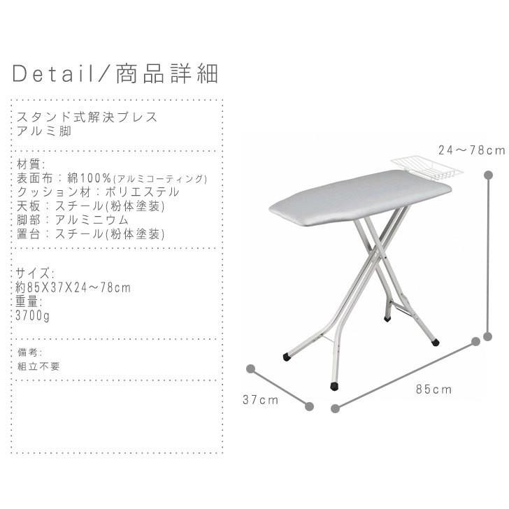 スタンド式解決プレス アルミ脚　高さ調整やアイロン台置き場、ボタンプレス機能など、うれしい機能がいっぱい｜greengreenwebshop｜06