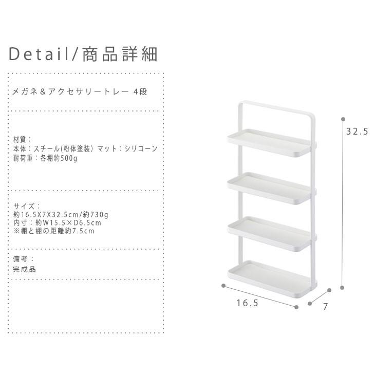 Tower タワー メガネ＆アクセサリートレー 4段　持ち運びに便利なハンドル付きの4段収納トレー｜greengreenwebshop｜06