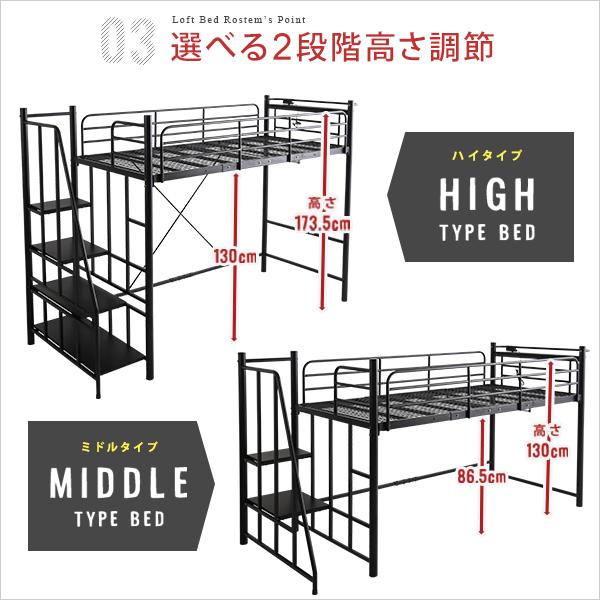 特集の通販 Rostem ロステム 階段付パイプロフトベッド　メッシュ床で通気性抜群 便利なハンガーパイプも