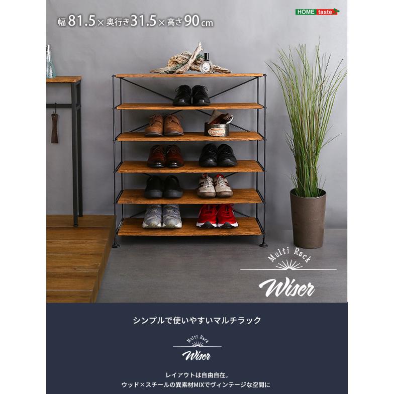 Wiser ワイザー マルチラック　玄関収納からリビング収納まで幅広く活躍｜greengreenwebshop｜02