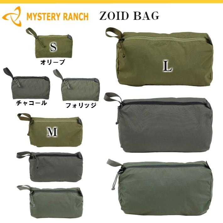 MYSTERY RANCH（ミステリーランチ） ゾイドバッグ スモール ポーチ