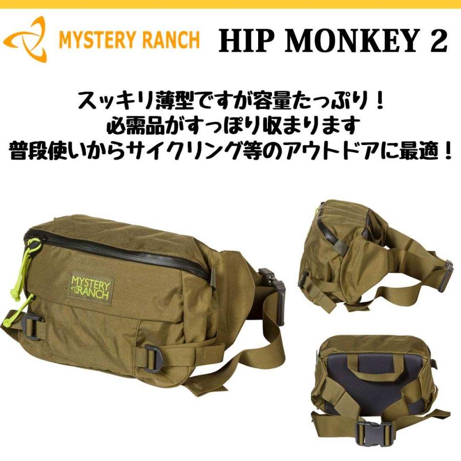 MYSTERY RANCH（ミステリーランチ） ヒップモンキー 2 NC ボディバッグ