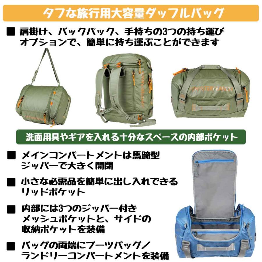 MYSTERY RANCH（ミステリーランチ） ミッションダッフル 40 Travel