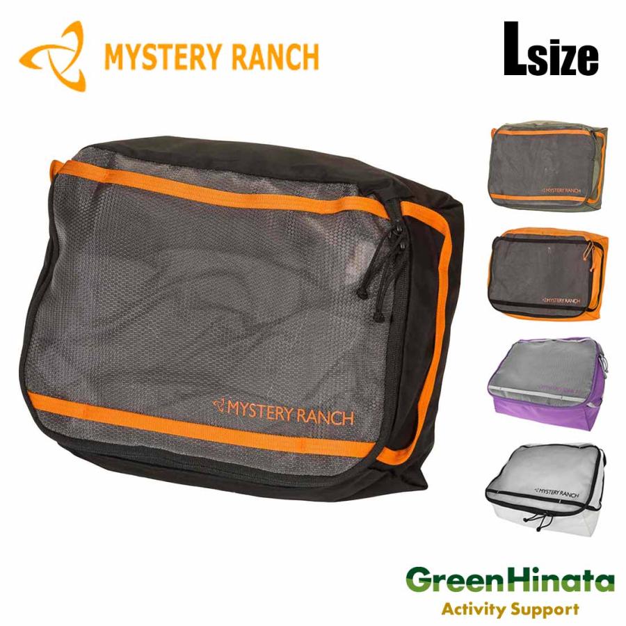MYSTERY RANCH（ミステリーランチ） ミッションパッキングキューブ L