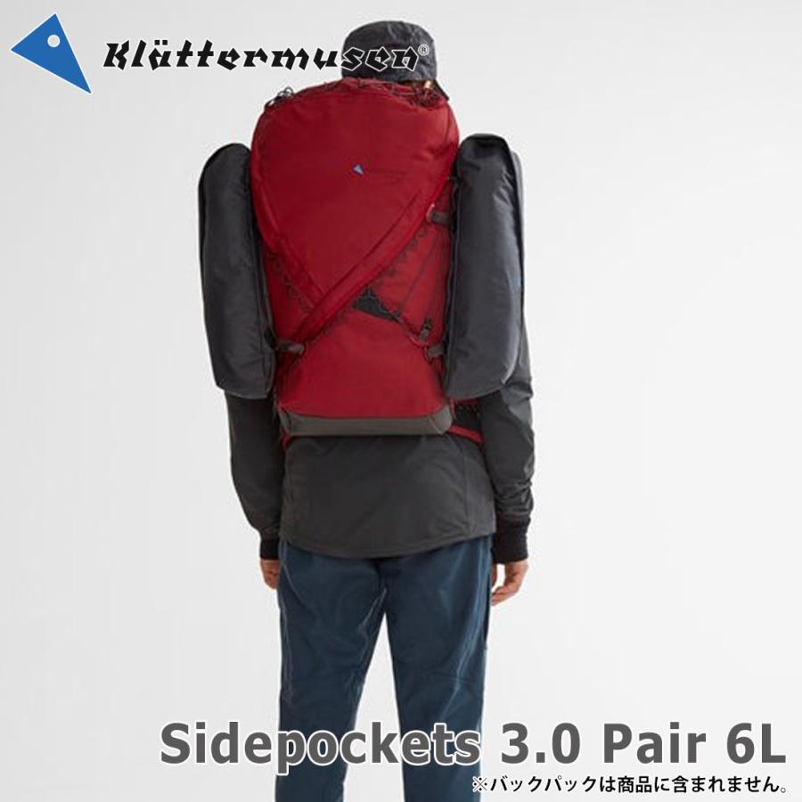 KLATTERMUSEN（クレッタルムーセン） サイドポケット 3.0 ペア 6L
