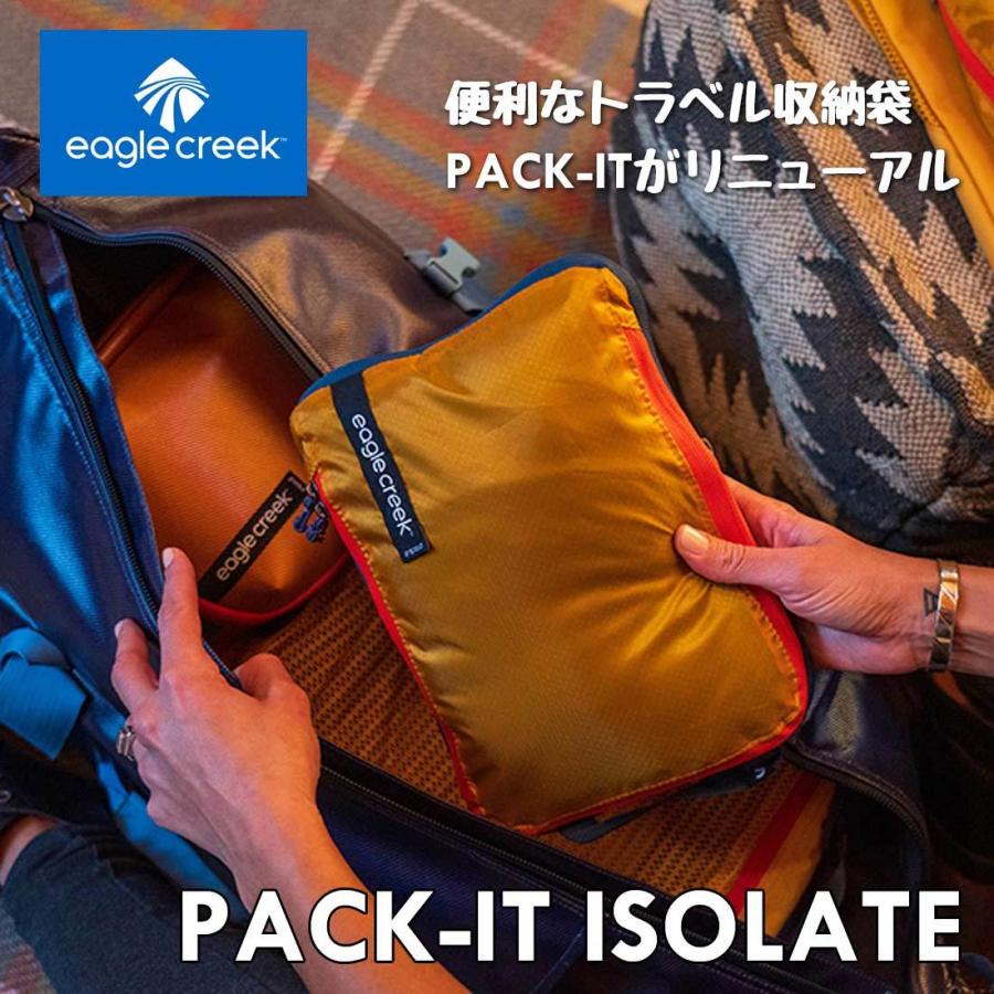 イーグルクリーク パックイット アイソレート キューブ M ポーチ衣類収納袋 正規品|greenhinata|08