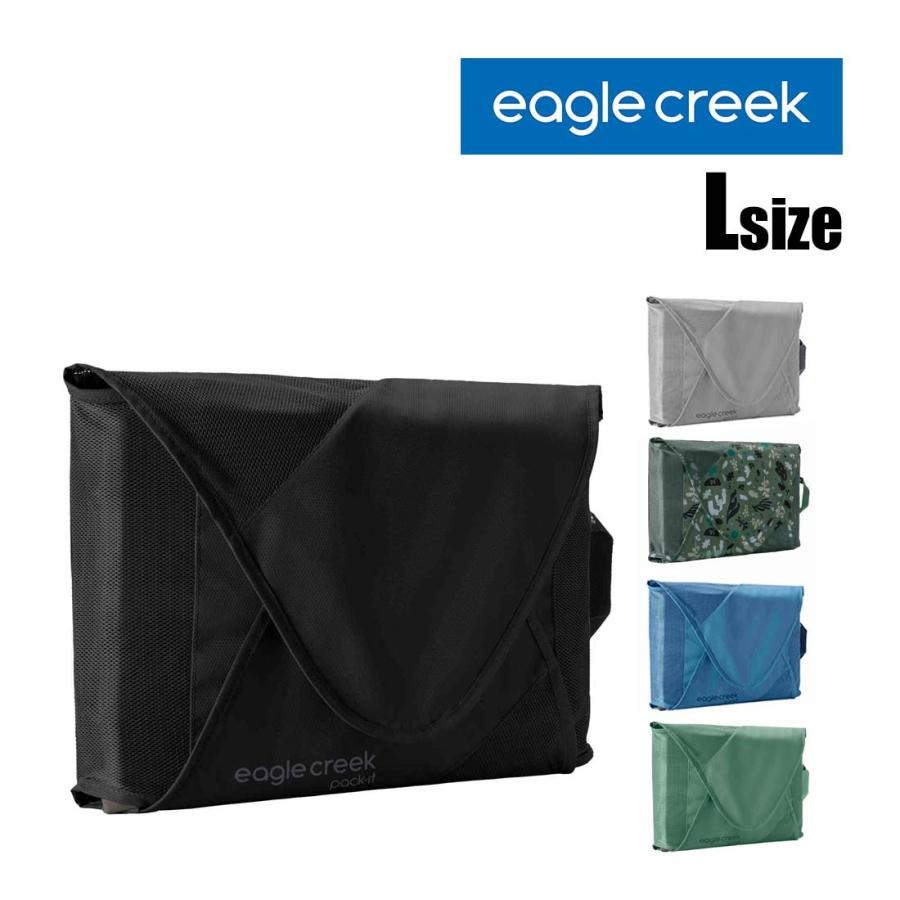 EagleCreek（イーグルクリーク） パックイット PI リヴィール