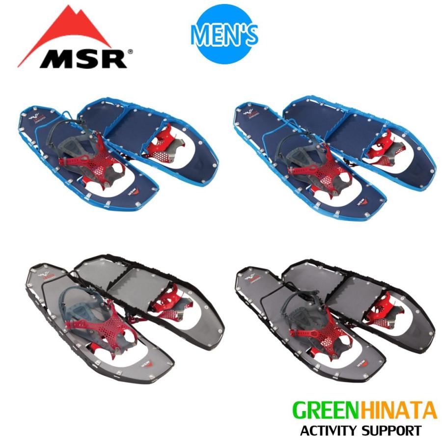 国内配送 エムエスアール スノーシュー ライトニングアッセント メンズ パラゴン かんじき パラゴンバインディング男性用 軽量 スノーシュー 国内正規品 値引きする Wjhni Com