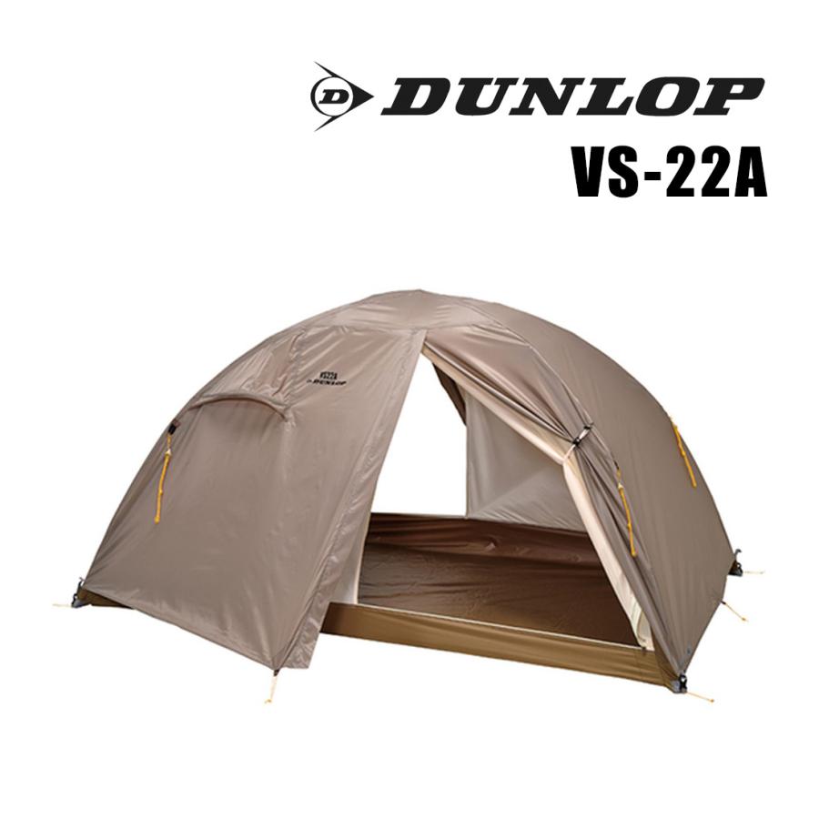 DUNLOP ダンロップ コンパクトアルパインテント VS-22A 両入口 2人用 