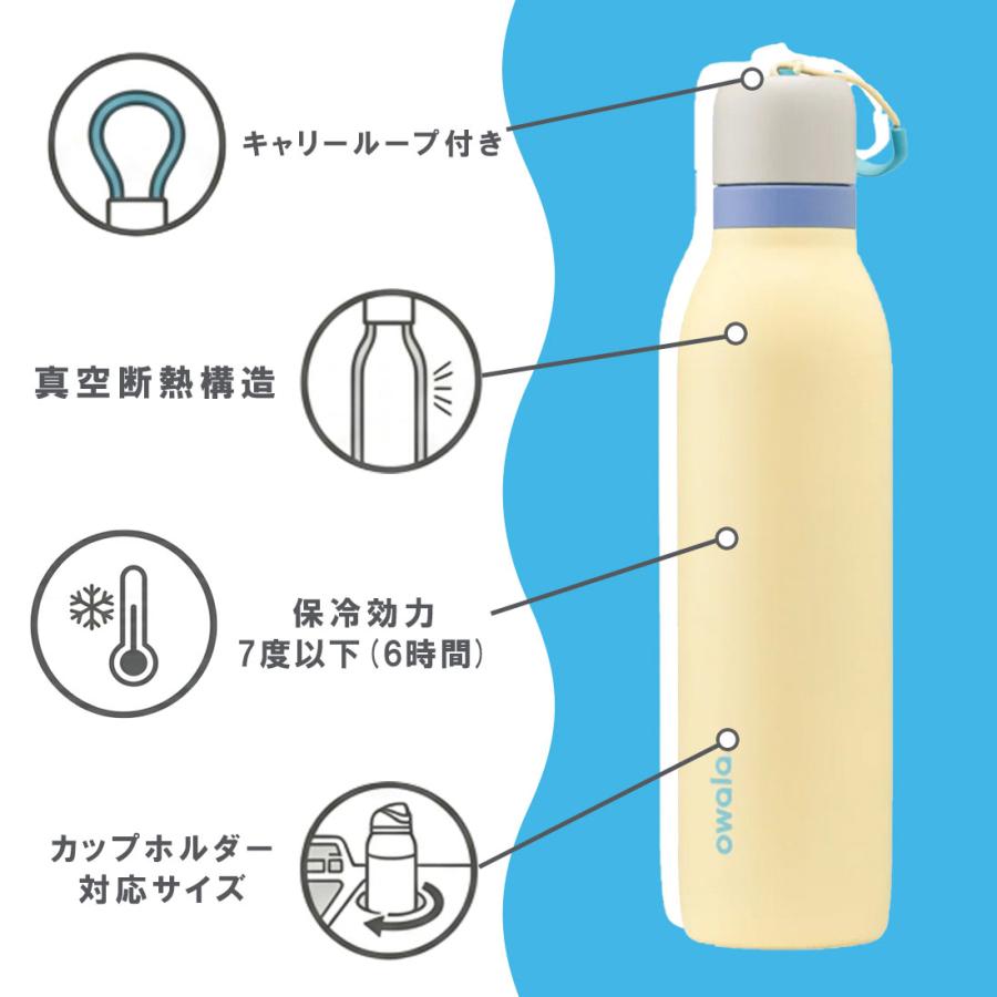 オワラ フリーシップ ツイスト 18oz 保冷 ボトル 水筒 国内正規品