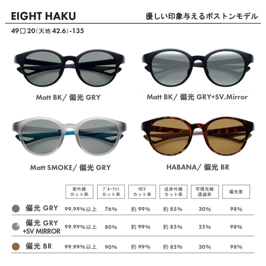 ソライズ エイト シリーズ アウトドア 偏光 サングラス 国内正規品