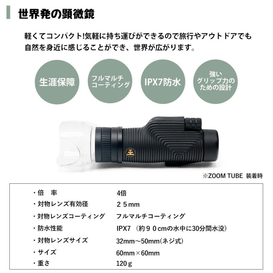ノックスプロビジョンズ インスペクター マイクロスコープ 単眼鏡