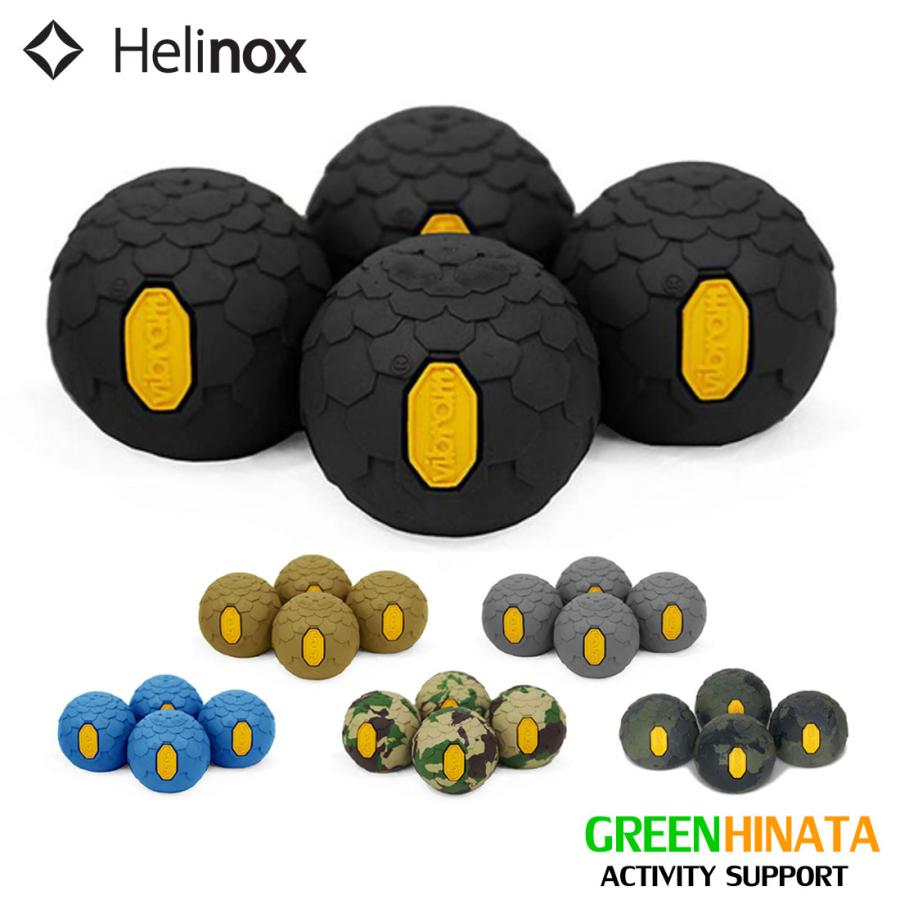Helinox（ヘリノックス） ビブラム ボールフィート チェアオプション