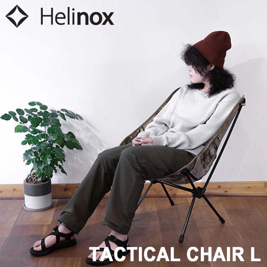 Helinox ヘリノックス タックチェアL マルチカム二脚セット【匿名配送】 Helinox タクティカルチェア マルチカム Helinox ヘリノックス