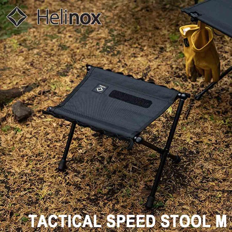 Helinox（ヘリノックス） タクティカル スピードスツール M 2025