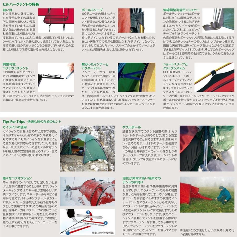 HILLEBERG ヒルバーグ スタイカ 2人用テント ステイカ 国内正規 HILLEBERG ヒルバーグ スタイカ 2人用テント ステイカ 国内正規