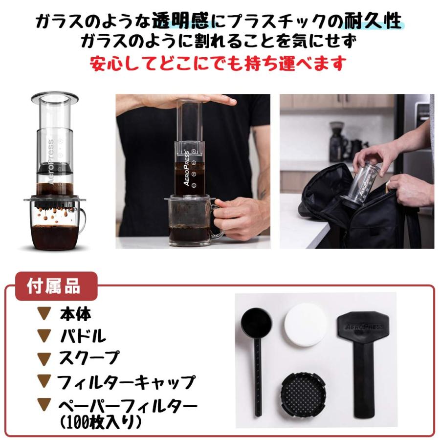 AeroPress（エアロプレス） コーヒーメーカー（クリア） コーヒーミル