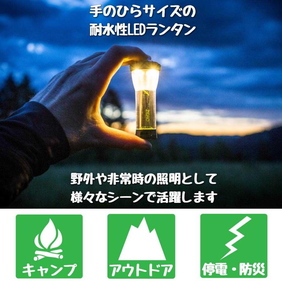GOAL ZERO（ゴールゼロ） ライトハウス マイクロ フラッシュ LED