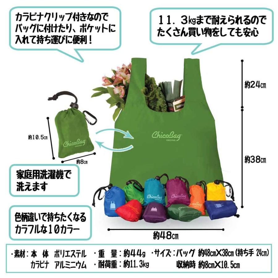 ChicoBag チコバッグ オリジナル 軽量ショルダーバッグ