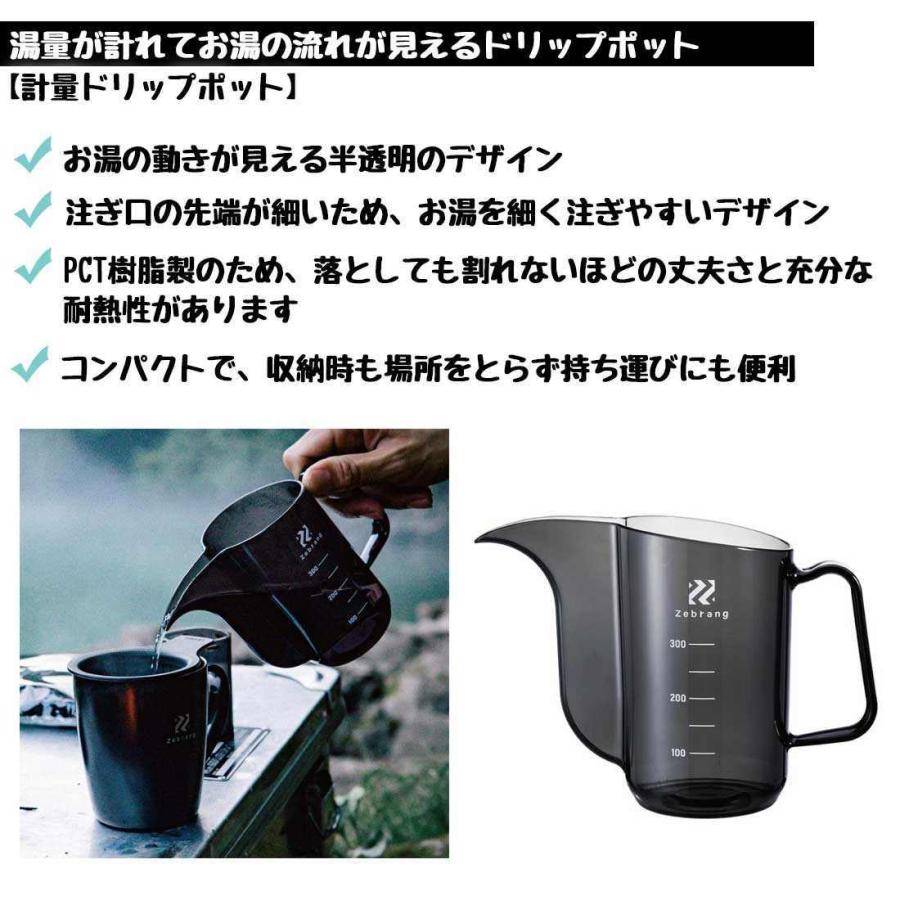 ゼブラン ワンカップコーヒーマグ 保温 真空二重マグコーヒーメーカー