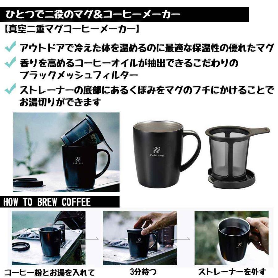 ゼブラン ワンカップコーヒーマグ 保温 真空二重マグコーヒーメーカー 国内正規品 Zb Smcm 300b グリーンヒナタヤフー店 通販 Yahoo ショッピング