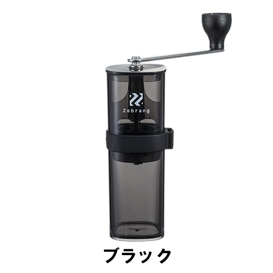 ゼブラン ハンドコーヒーミル コーヒーミル 手挽き 珈琲豆 国内正規品