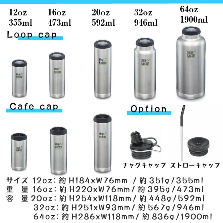Klean Kanteen（クリーンカンティーン） TKワイド カフェキャップ 3.0